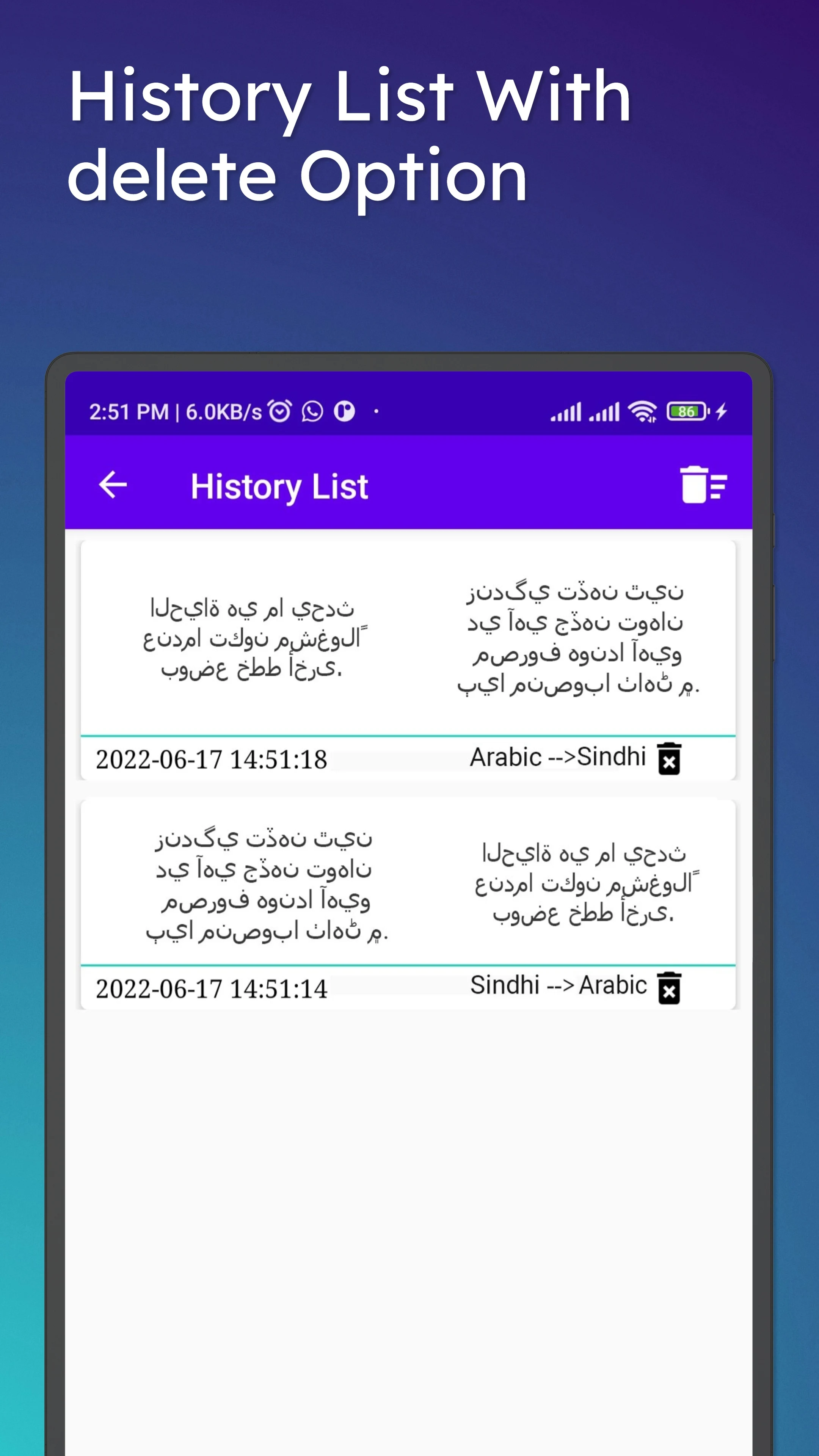 Arabic To Sindhi Translator screenshot