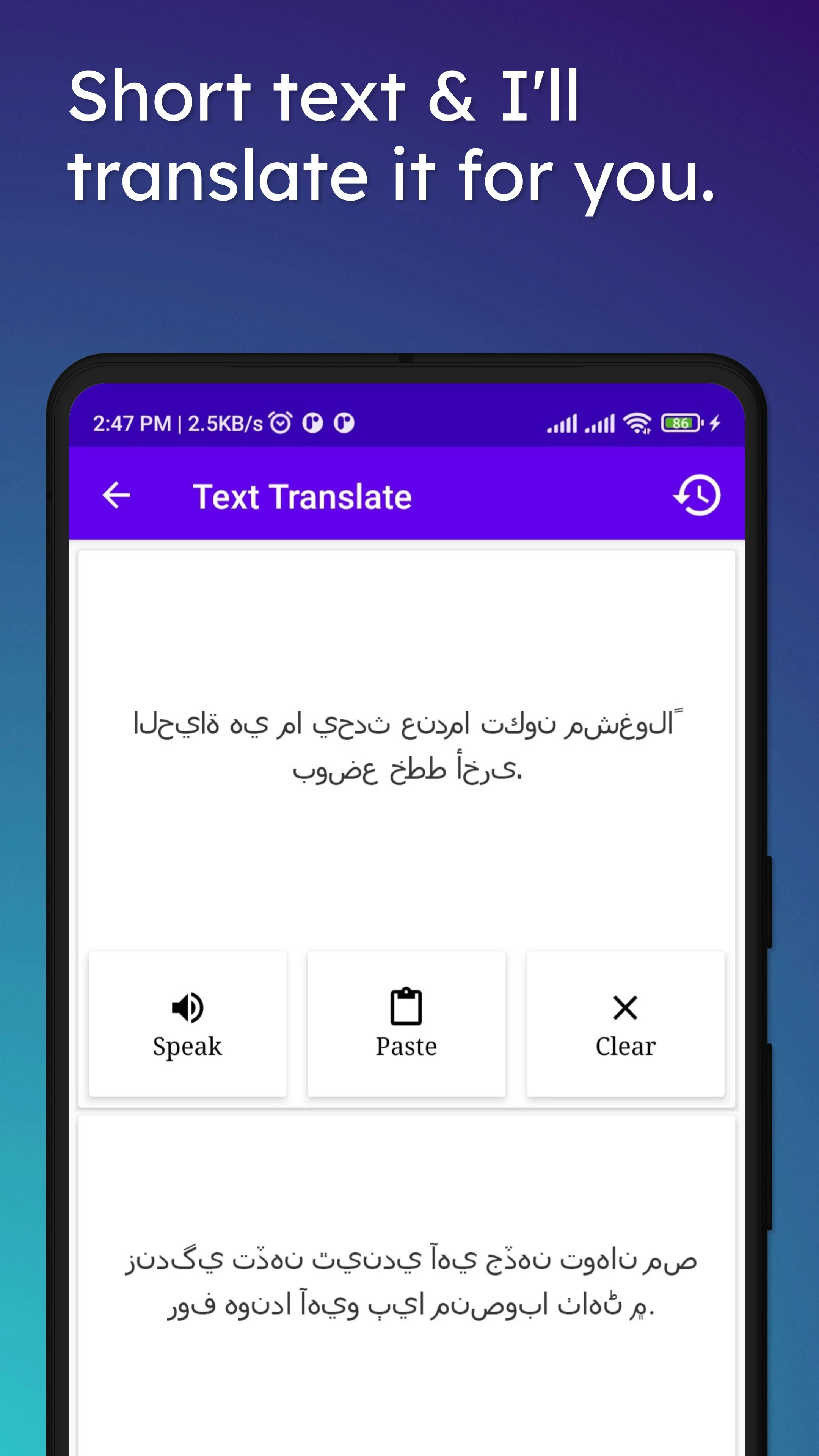 Arabic To Sindhi Translator screenshot